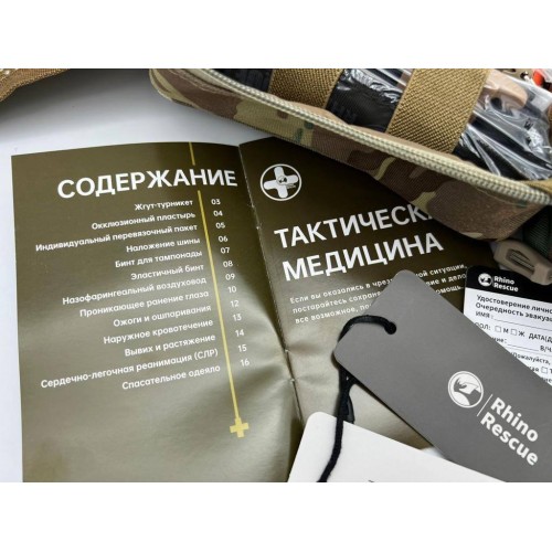 Военная тактическая аптечка RHINO RESCUE 25в1 в Люберцах