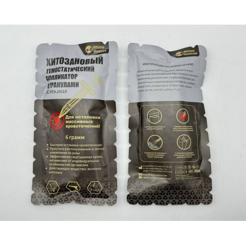 Аппликатор гемостатический с гранулами Rhino Rescue в Люберцах хитозановый