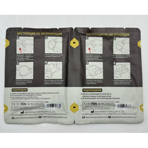 Комплект окклюзионных пластырей Rhino Rescue Chest Seal Twin Pack в Люберцах