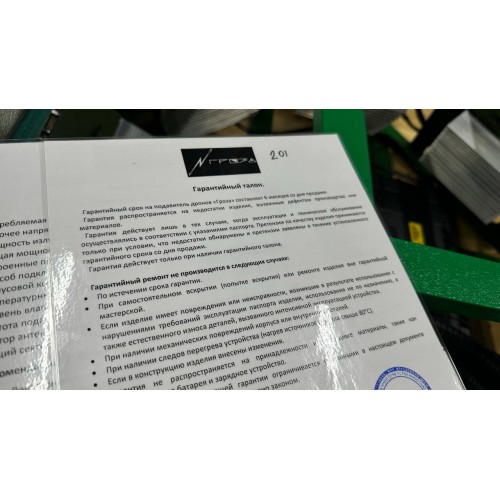 Подавитель FPV дронов «Гроза Броня» в Люберцах