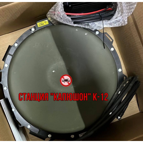 Станция РЭБ Капюшон К-12 в Люберцах однокупольный подавитель дронов