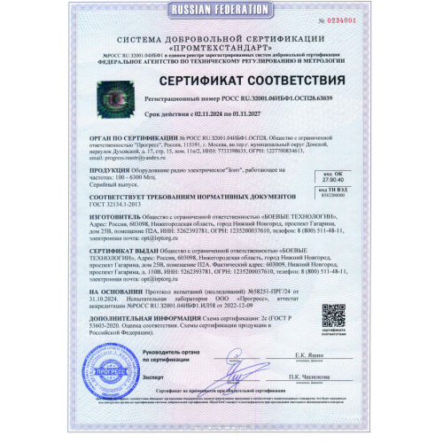 РЭБ «Зонт» L 680–1050 МГц 150 Вт в Люберцах подавитель FPV-дронoв