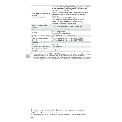 Квадрокоптер DJI Mavic 3T Thermal (Universal Edition) / DJI RC PRO в Люберцах