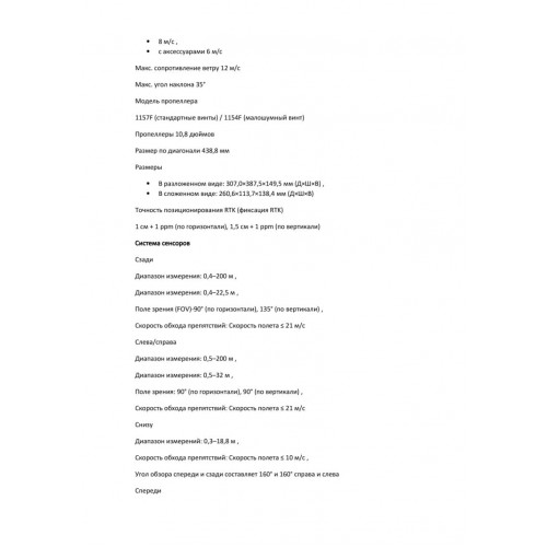 Квадрокоптер DJI Matrice 4T Thermal в Люберцах