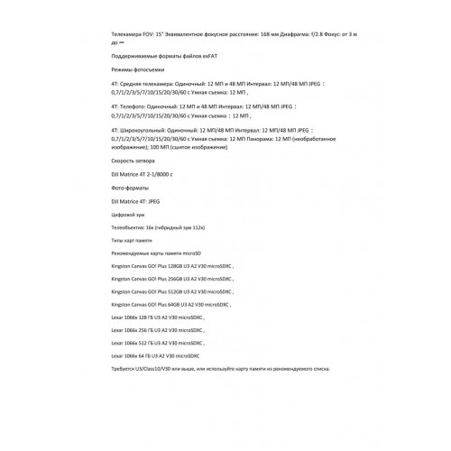 Квадрокоптер DJI Matrice 4T Thermal в Люберцах