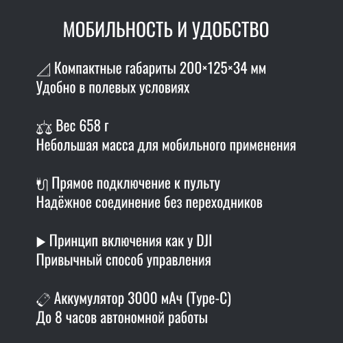 Усилитель сигнала Инкубренок для дронов DJI, Autel, UCO в Люберцах