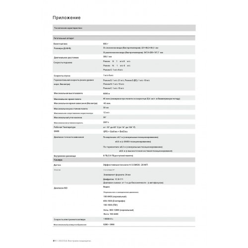 Квадрокоптер DJI Mavic 3 Classic (DJI RC) в Люберцах