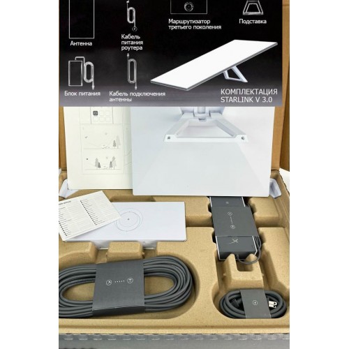 Starlink V 3.0 комплект оборудования спутниковой связи  в Люберцах